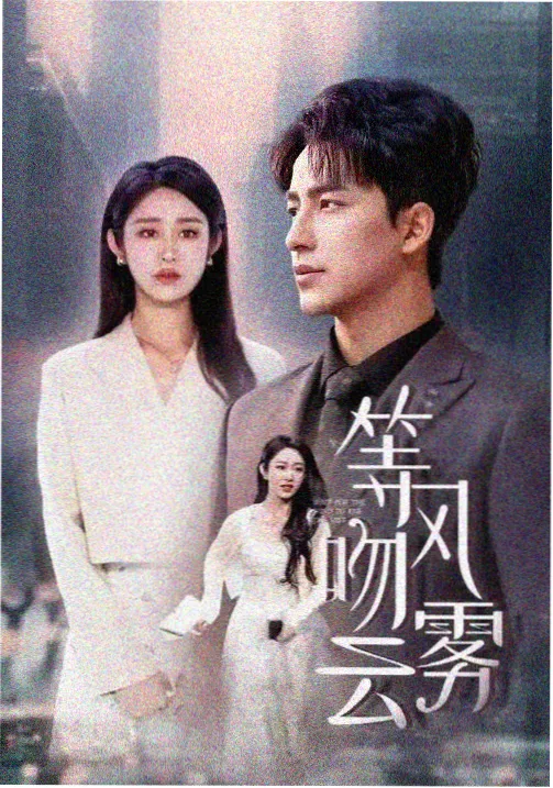 大开眼戒电影女主角独白段落
