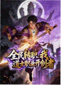 大开眼戒电影夜班角色造型照